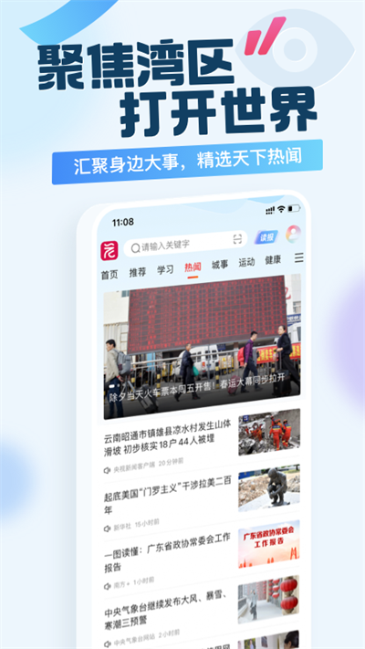 广州日报新花城app