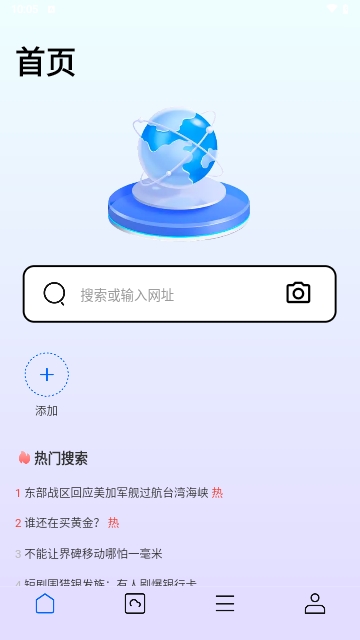 巨象浏览器纯净版
