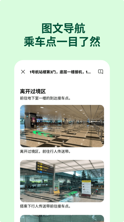 马来西亚打车软件