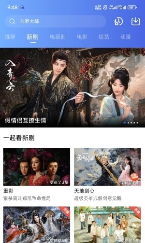 天鹅视频追剧版