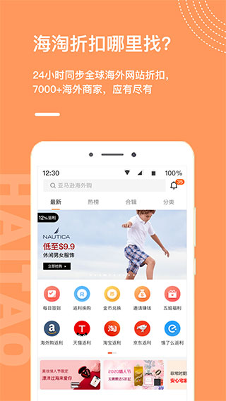 55海淘最新版下载