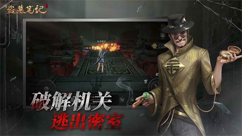 新盗墓笔记内购免费