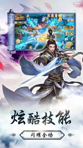 洪荒修真手机版