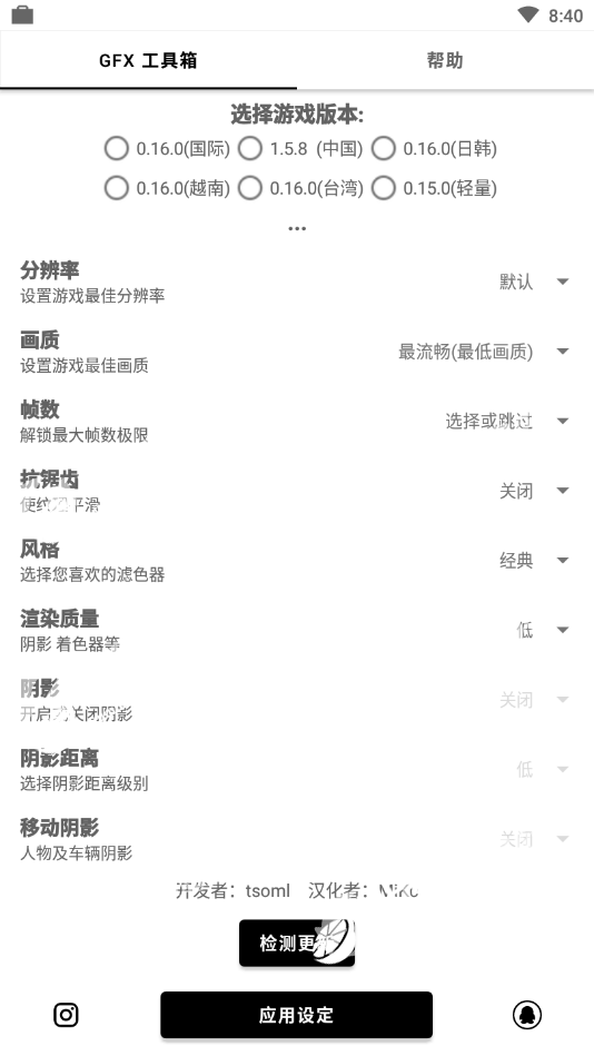 gfxtool画质修改器120帧