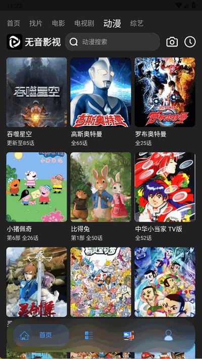 无音影视纯净版