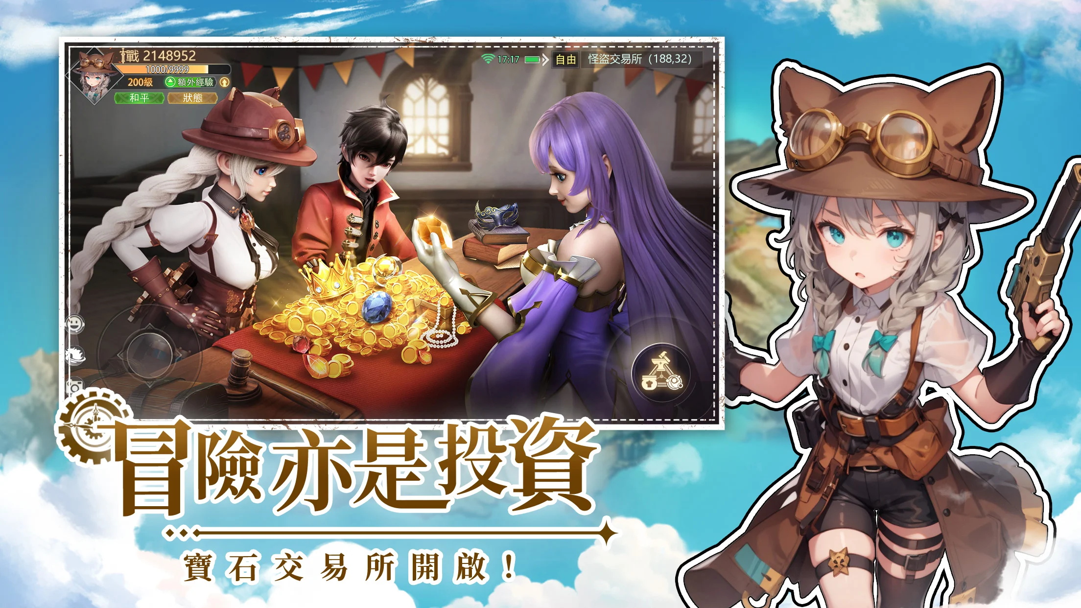 月光魔盗团官方版 1.0.12安卓版