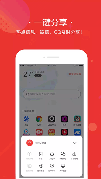 寰宇浏览器手机版安卓版
