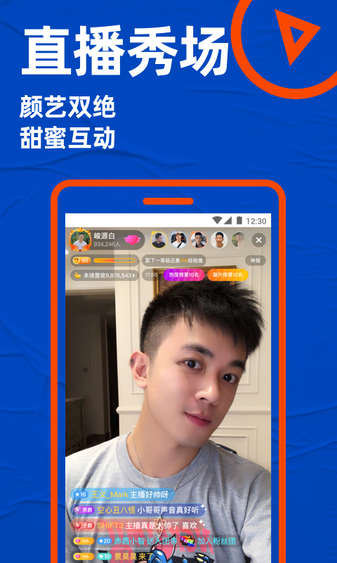 Blued极速版闪照无限版