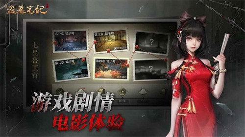 新盗墓笔记内购免费