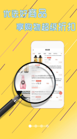 淘赚钱返利 ios版