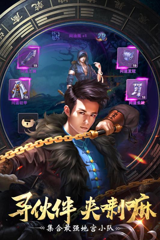 盗墓笔记终极九游版