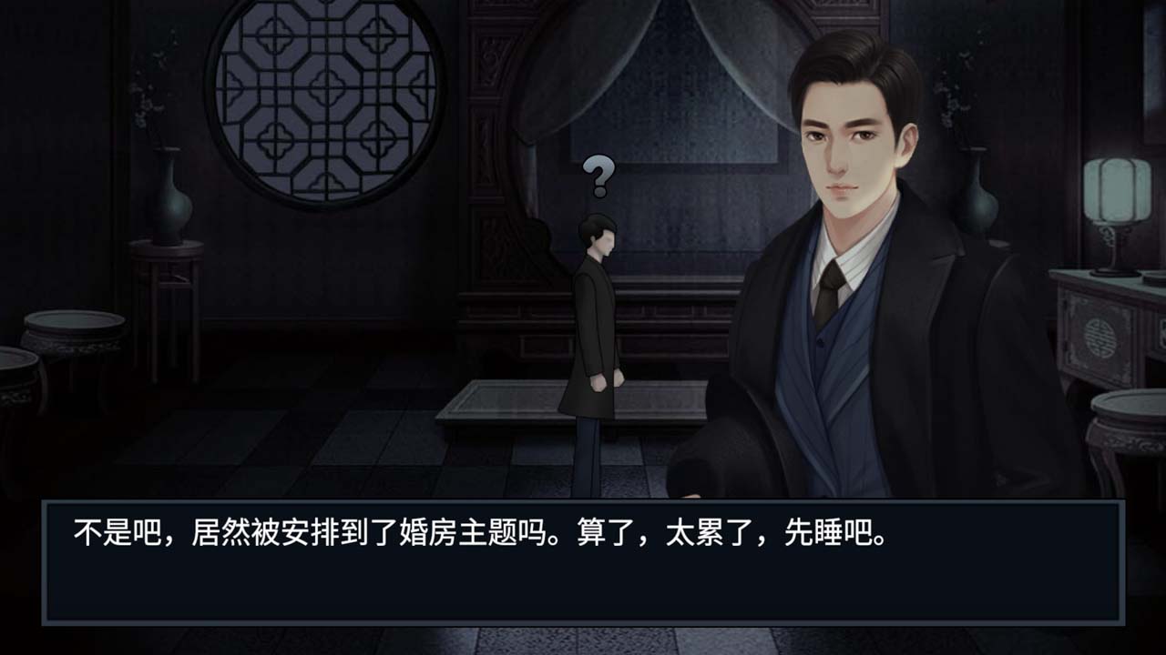 纸人回魂2午夜新娘游戏 1.0安卓版