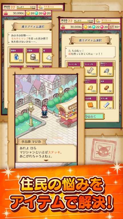 微笑炼金术士最新版 1.2.6安卓版