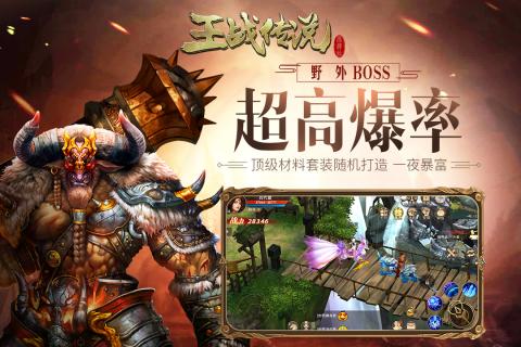王战传说果盘版