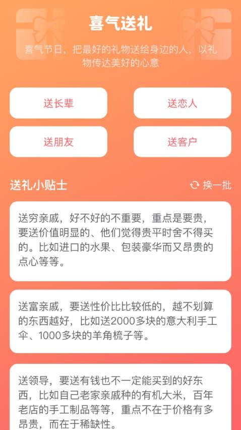 喜气羊羊