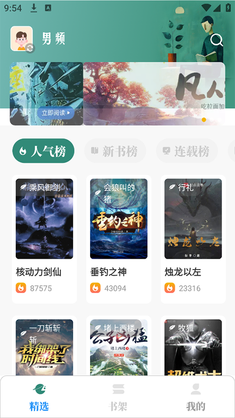 东南小说