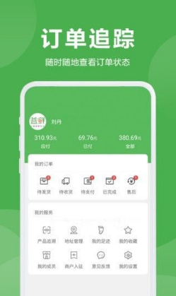 益鲜优选版 ios版
