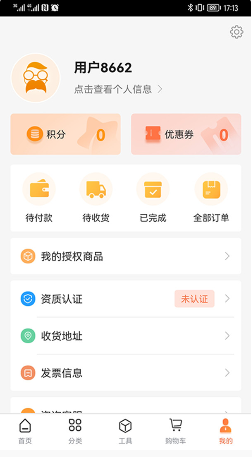 禾大夫 ios版