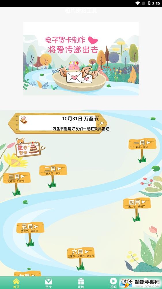 相片拼接工具软件 2.1.8最新版
