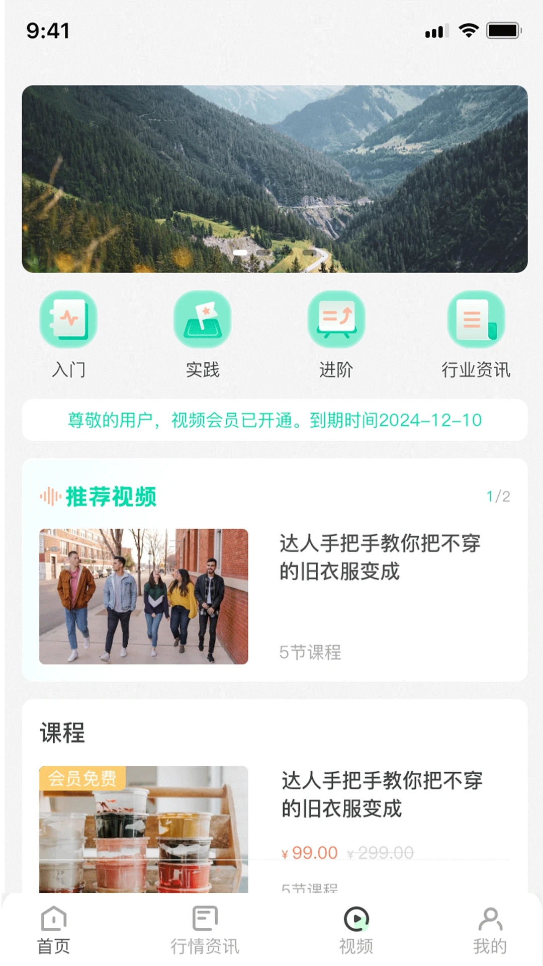 旧衣天下通app 3.0.3安卓版