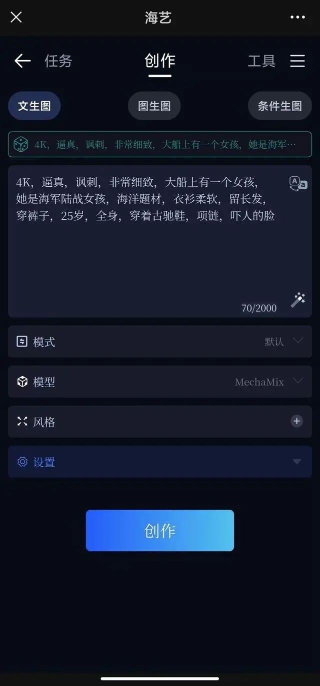 海艺ai app 1.01安卓版