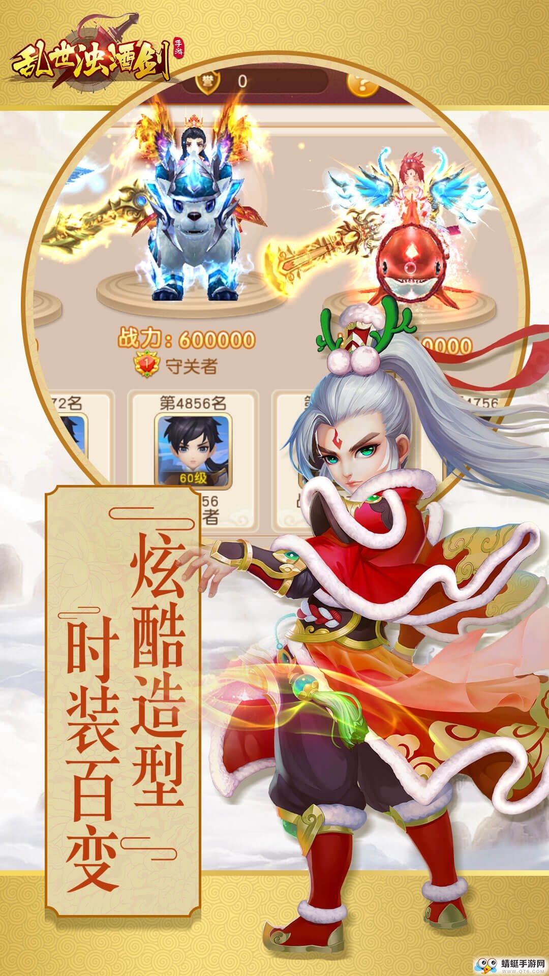 乱世浊酒剑折扣版 1.0.5.3