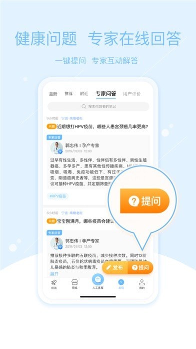 彩虹医生 ios版
