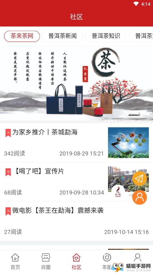喝了吧app 1.3.5安卓版