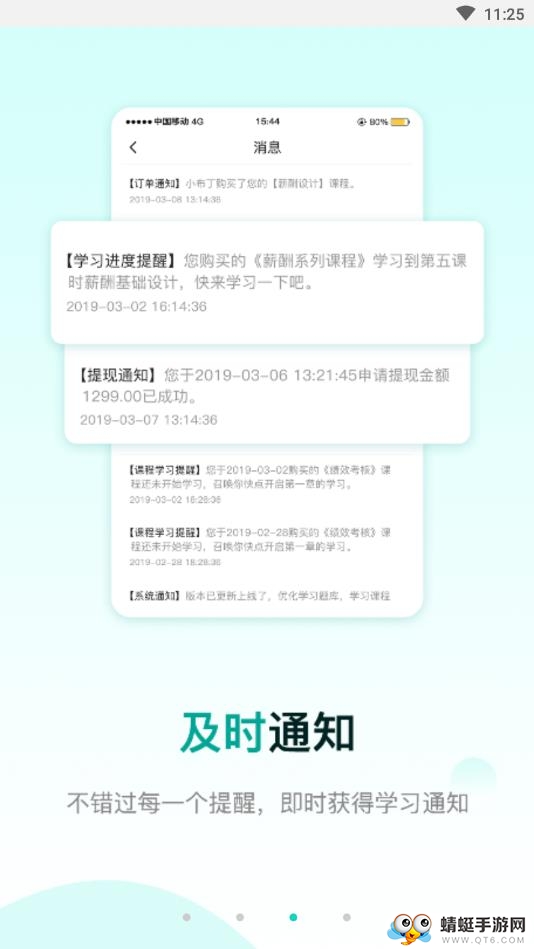 COE私塾软件 3.4.5安卓版