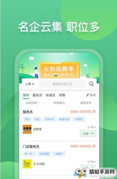 咸鱼直聘 1.1.0安卓版