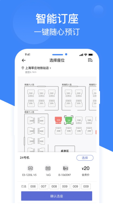 网鱼网咖 ios版