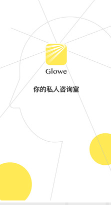 Glowe阁楼 ios版
