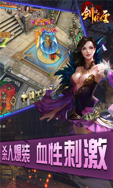 剑破风云