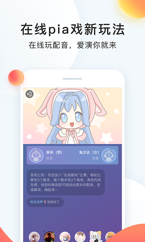 配音秀新版本 9.68.2316安卓版