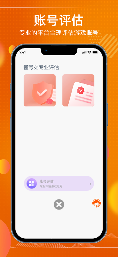 懂号弟 ios版