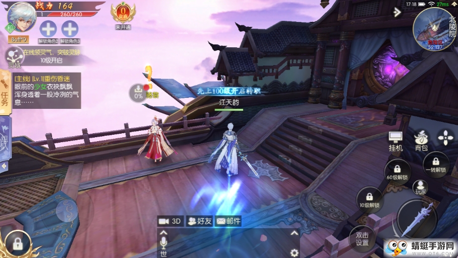 剑灵幻世绘 1.0.0最新版