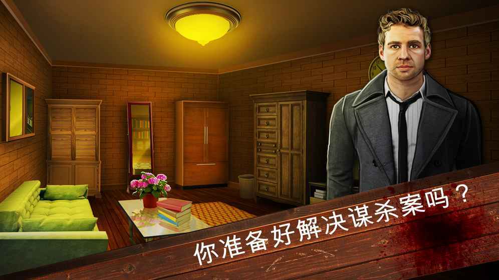 刑事案件调查