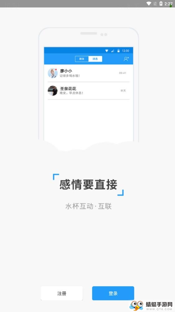 喝水了么app 3.2.11最新版