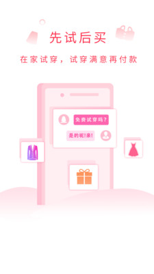 试衣盒子 1.0.2安卓版