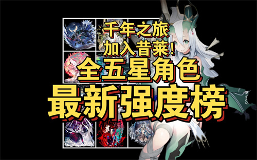 千年之旅最新版