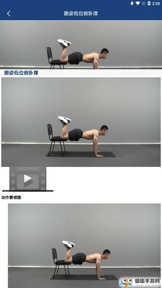 健身10分钟软件 1.0.0最新版