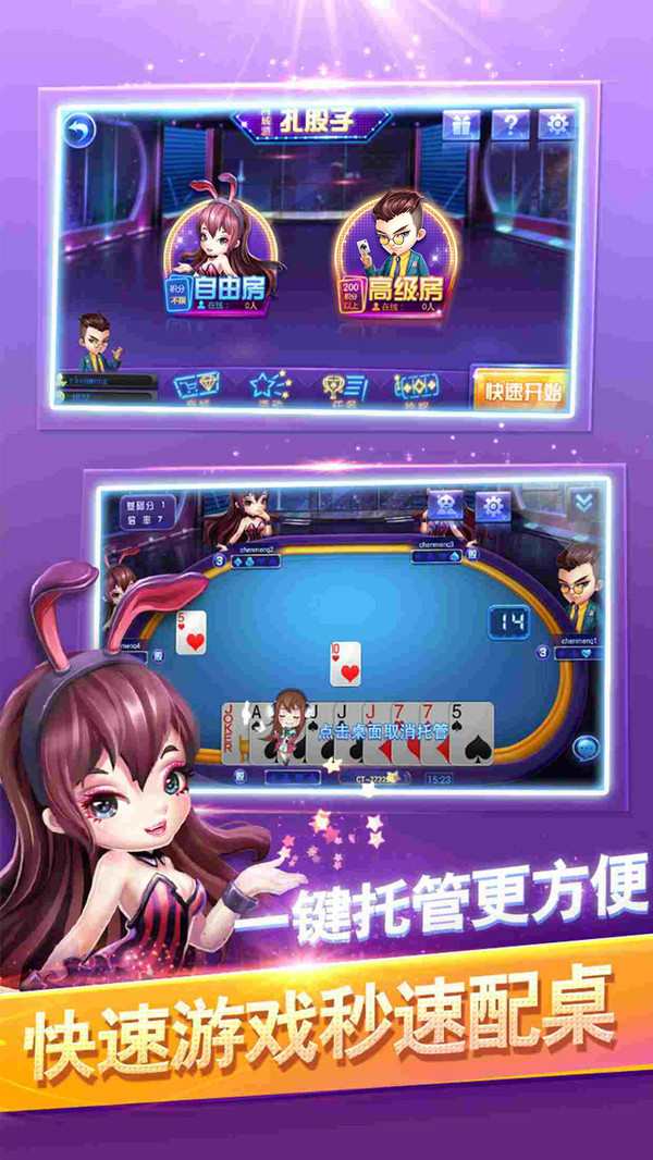同城游扎股子手机版 4.2.20231123安卓版