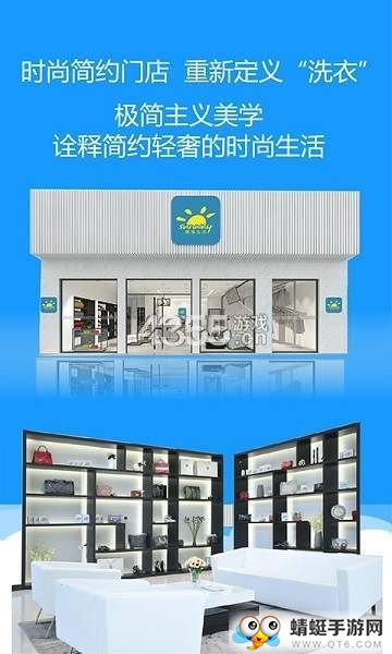 洗易客助手 1.0安卓版