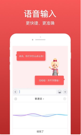微商输入法 ios版