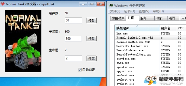 NormalTanks单机版坦克大战修改器 1.0
