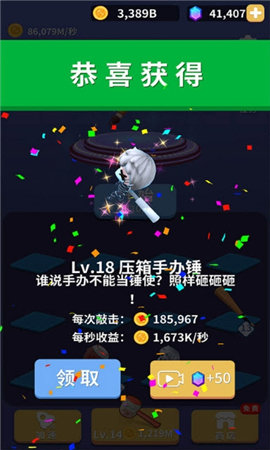 疯狂的锤子