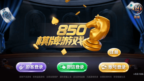 850苹果最新安装