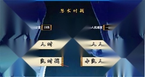 像素火影次世代创立斑