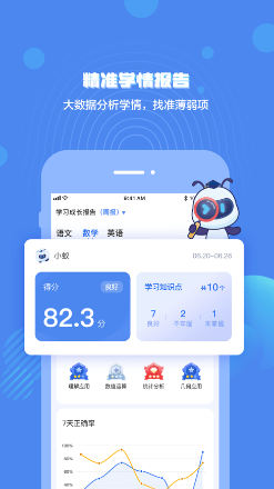 小点斗 ios版