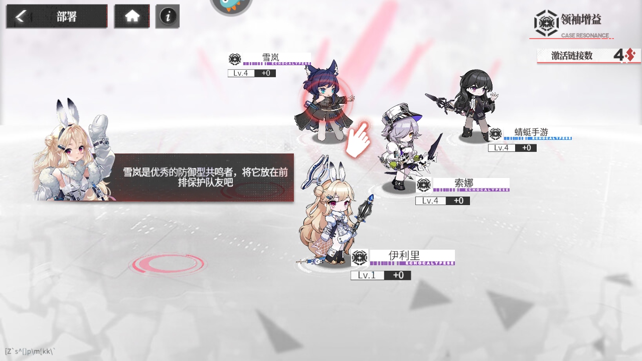 绯色回响手游 3.10.0安卓版
